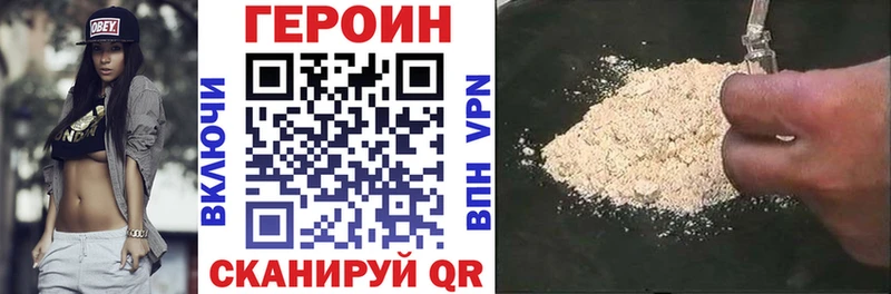 ГЕРОИН Heroin  omg   Сосновый Бор 