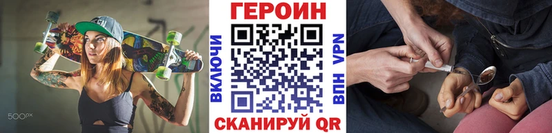 Героин гречка Сосновый Бор