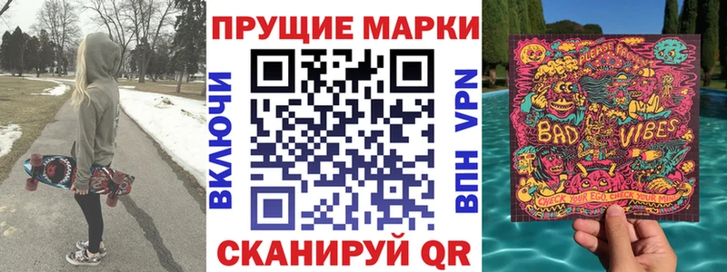 Наркотические марки 1,8мг  закладка  МЕГА вход  Сосновый Бор 
